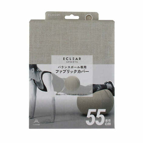ELECOM - 【HCF-BBC55BE】【Beige】EClear Yoga Ball Cover (1pc)