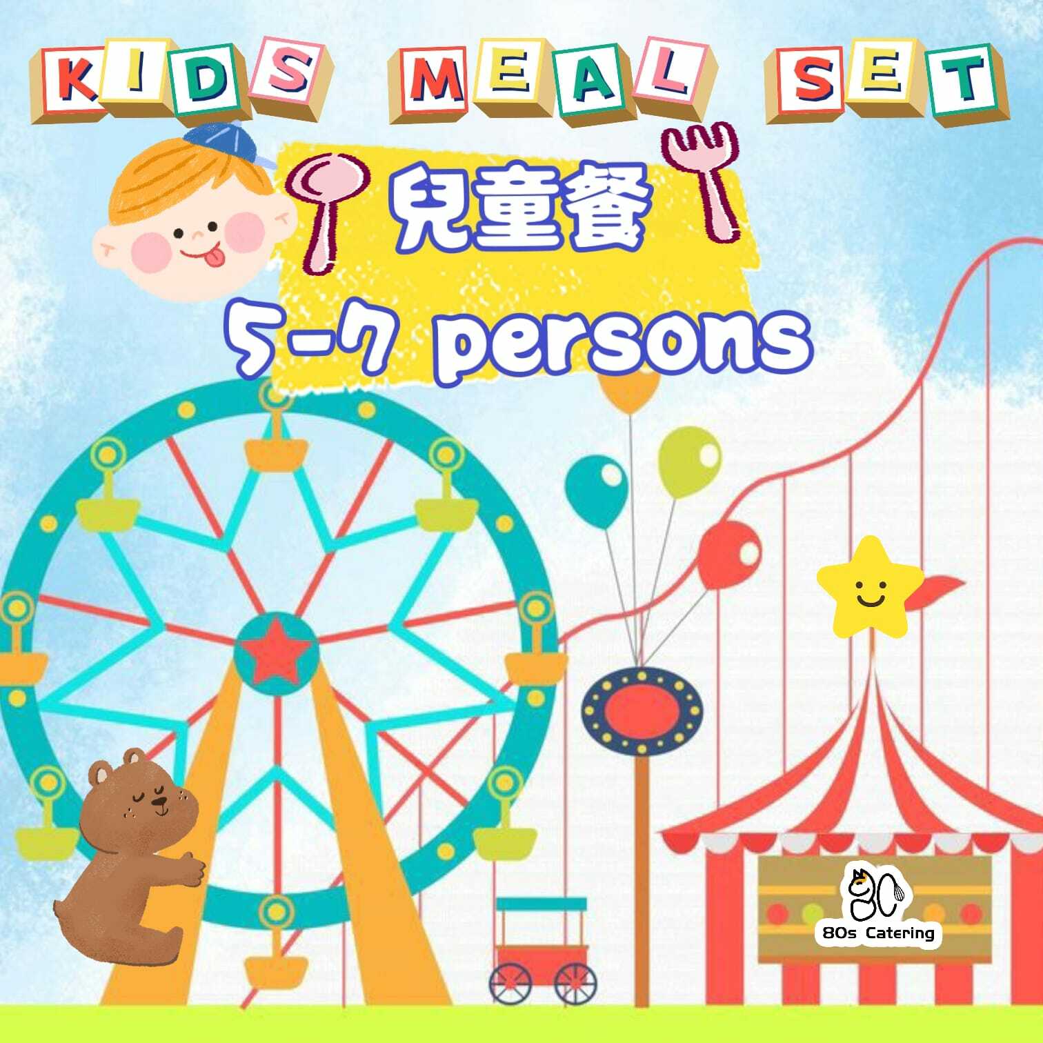 兒童樂園5-7人到會套餐