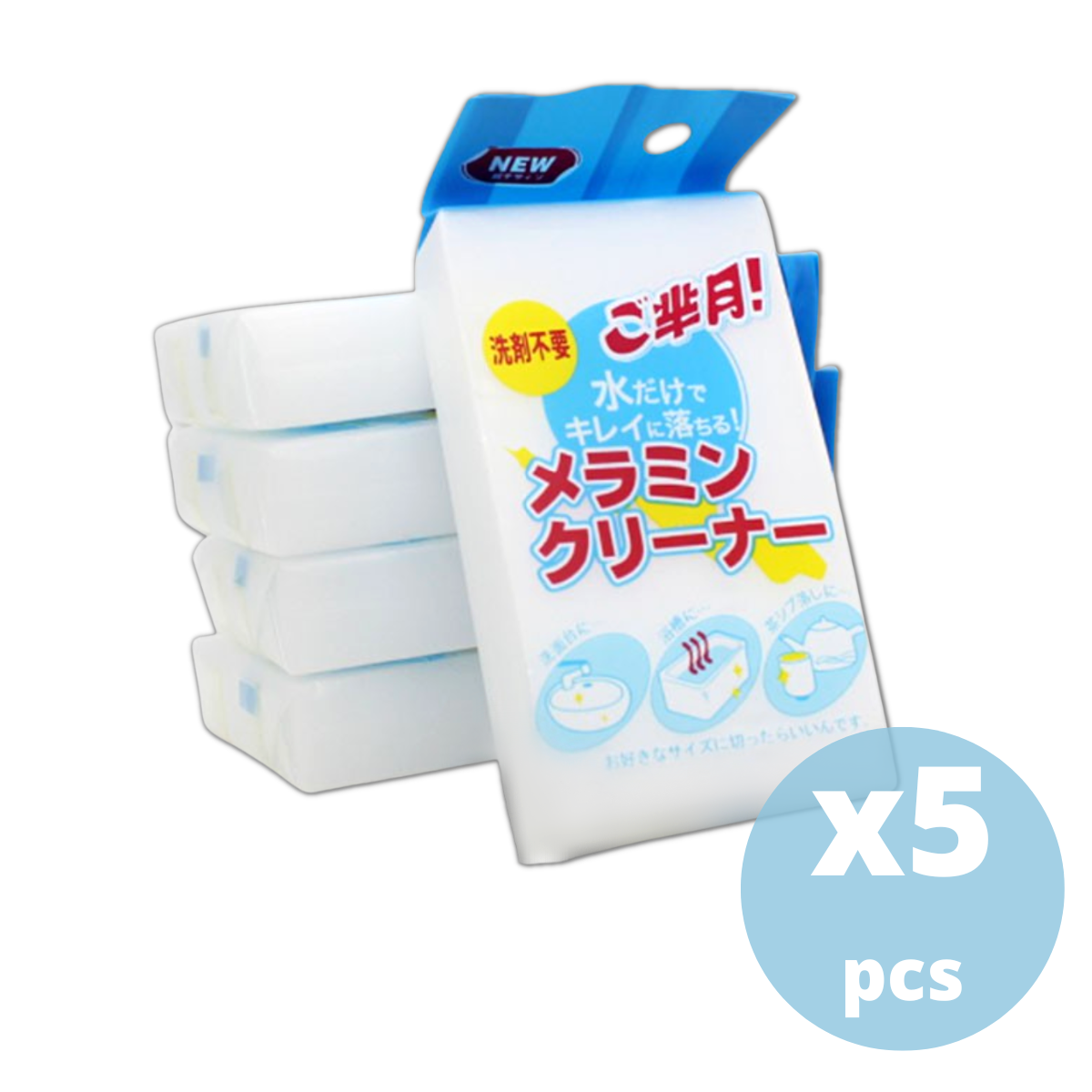 日本納米魔力多功能清潔海綿 5件裝