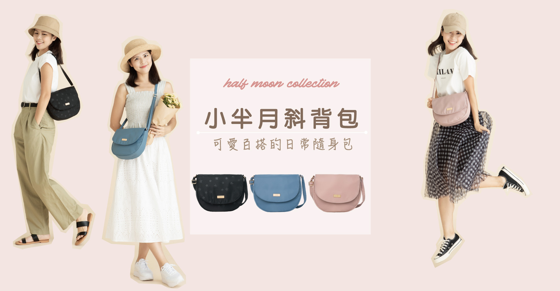 Zoila小半月斜背包