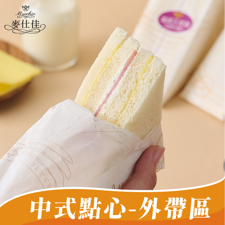 中式點心-外帶區