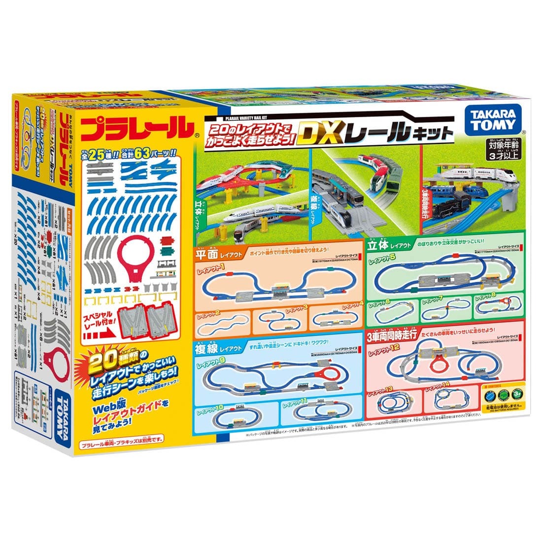 Takara Tomy Plarail 套裝 DX - 20種型態路軌套裝