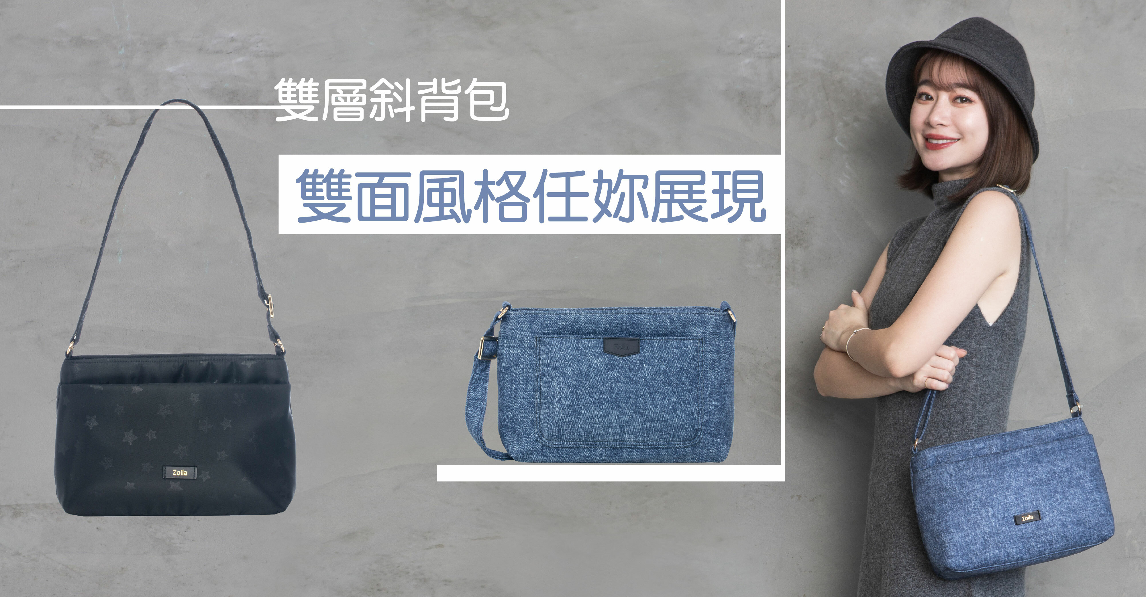 zoila雙層斜背包