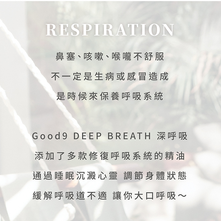 【Good9】宇宙能量 × 吸引力法則│招平安、招財運、招桃花│能量精油香氛噴霧│60ml