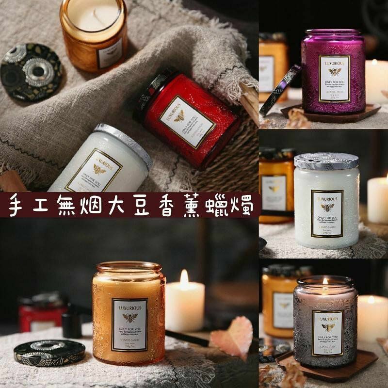 手工無煙大豆香薰蠟燭