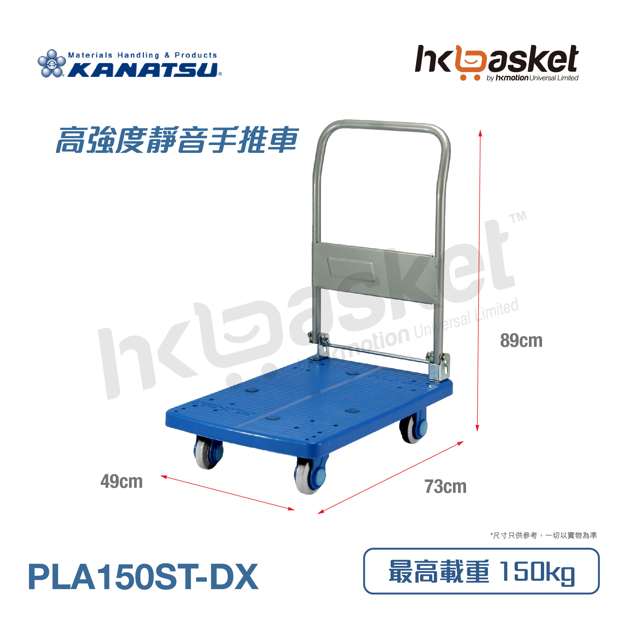[Order] KANATSU Silent PLA150 Plastic Series Trolley (Japanese brand) - Small Size