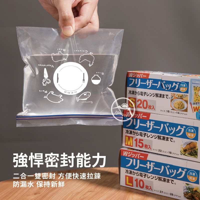 【日本KOMEKI】 加厚保鮮袋 PE密實袋 (雙密封條) GD12