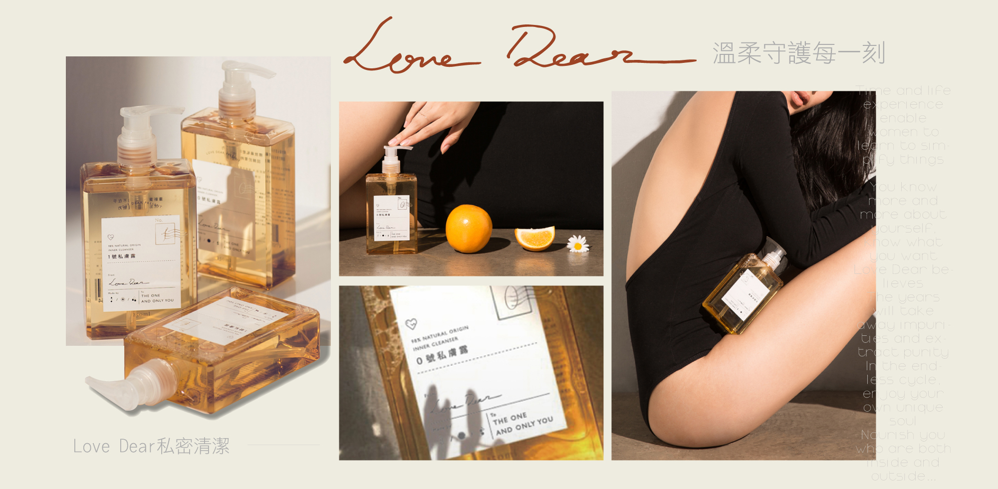 Olivia,內衣,無鋼圈內衣,舒適生活的開始,lovedear,私密清潔,私密保養