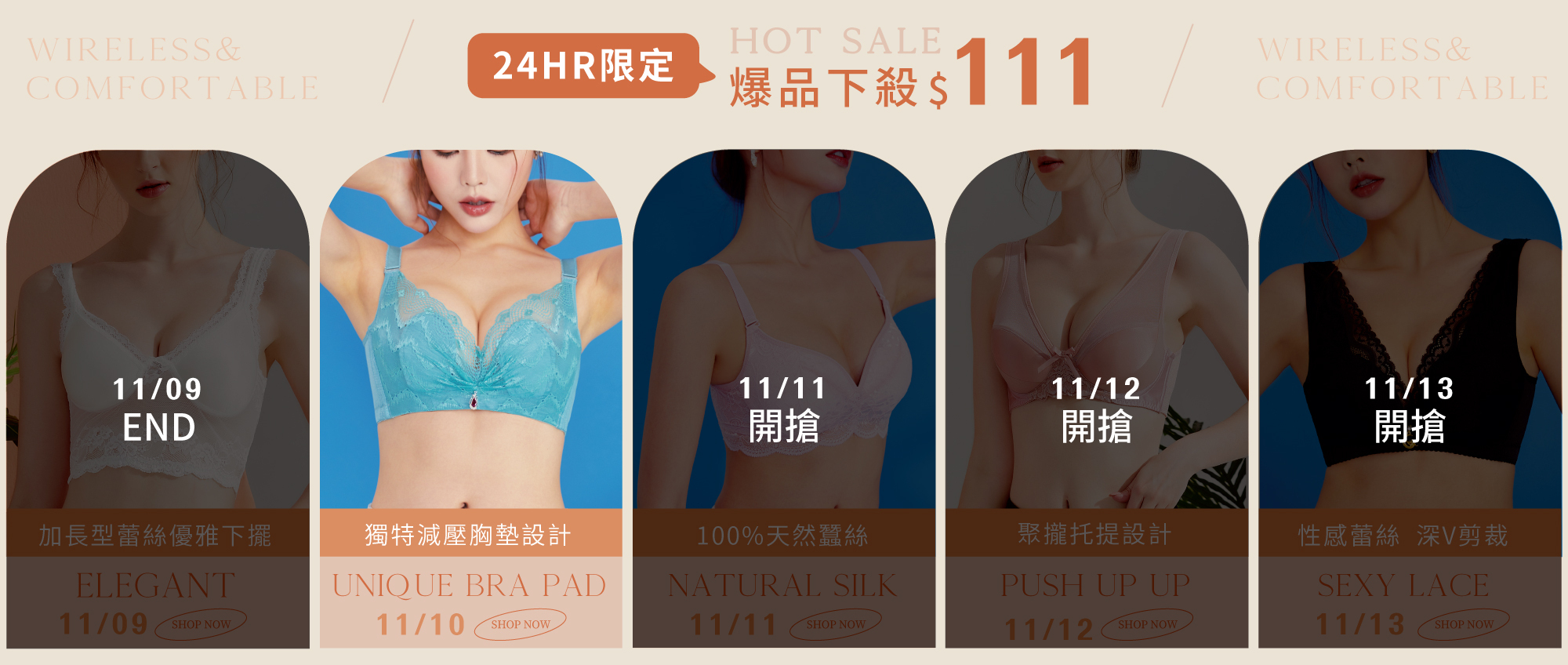 Olivia,內衣,雙11,雙11活動,雙11下殺,限時,特惠,折扣,無鋼圈內衣,蕾絲內衣,舒適生活的開始,涼感內衣,新品,大尺碼內衣,小胸內衣,集中,服飾,穿搭