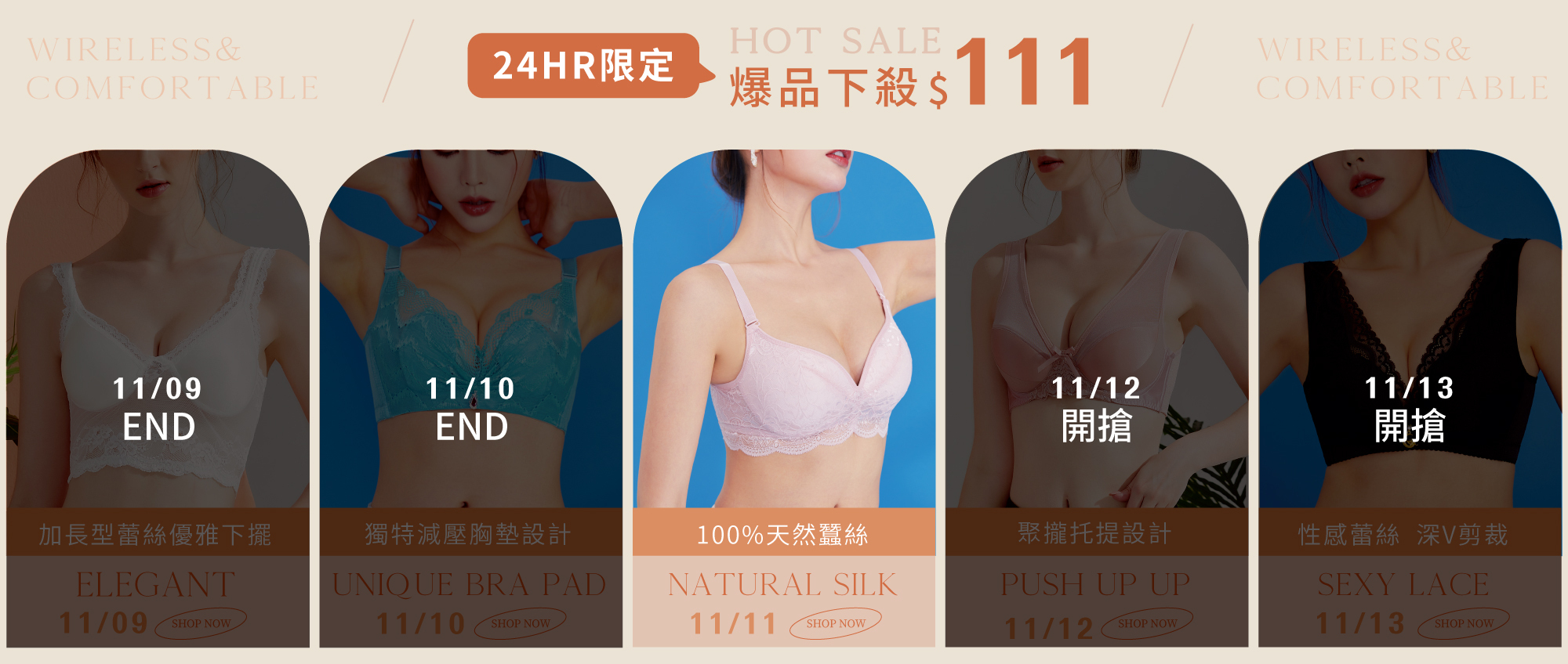 Olivia,內衣,雙11,雙11活動,雙11下殺,限時,特惠,折扣,無鋼圈內衣,蕾絲內衣,舒適生活的開始,涼感內衣,新品,大尺碼內衣,小胸內衣,集中,服飾,穿搭