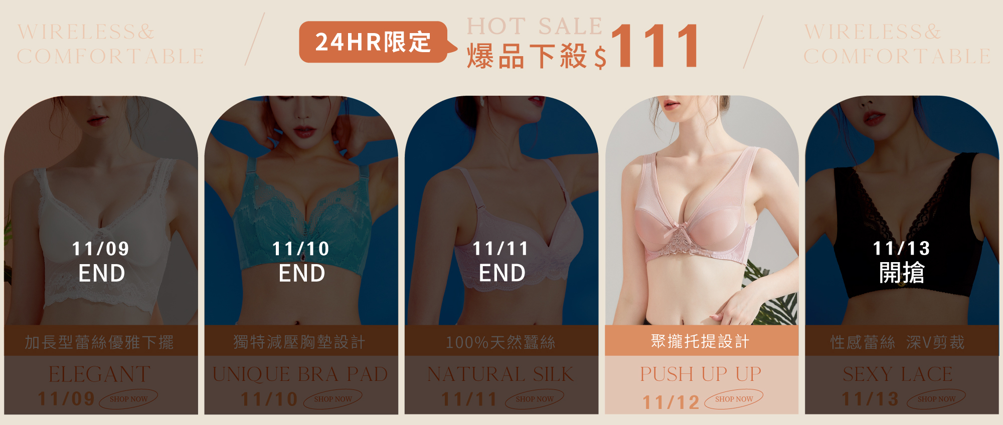 Olivia,內衣,雙11,雙11活動,雙11下殺,限時,特惠,折扣,無鋼圈內衣,蕾絲內衣,舒適生活的開始,涼感內衣,新品,大尺碼內衣,小胸內衣,集中,服飾,穿搭