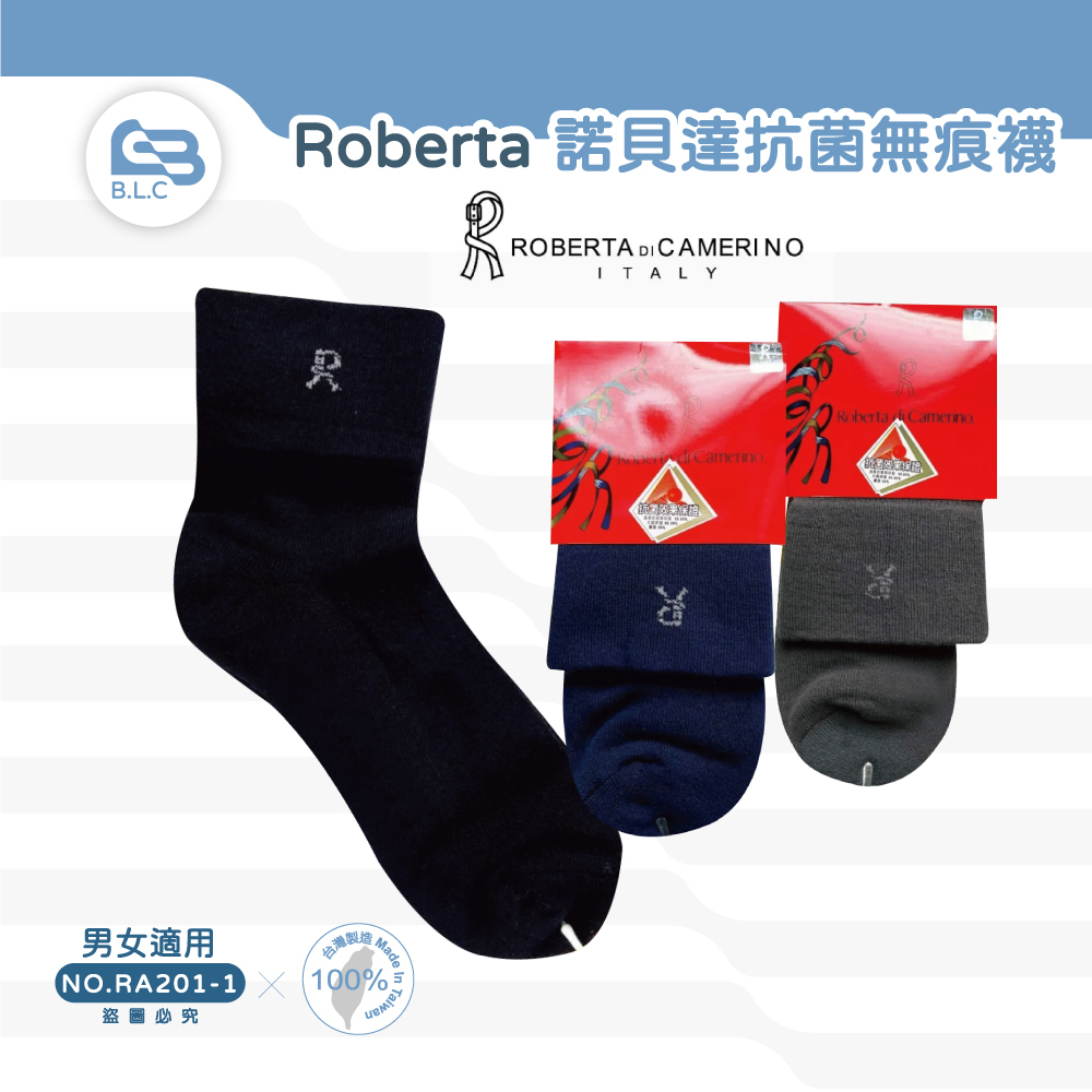060【Roberta】台灣諾貝達抗菌無痕襪/RA201-1