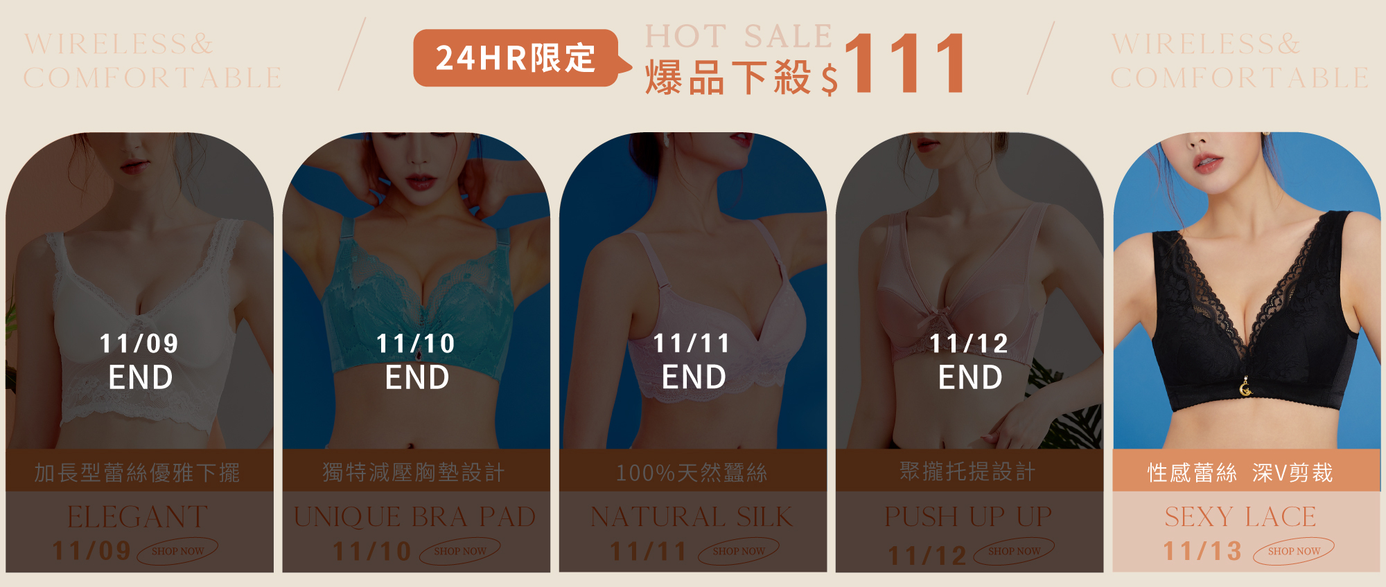 Olivia,內衣,雙11,雙11活動,雙11下殺,限時,特惠,折扣,無鋼圈內衣,蕾絲內衣,舒適生活的開始,涼感內衣,新品,大尺碼內衣,小胸內衣,集中,服飾,穿搭