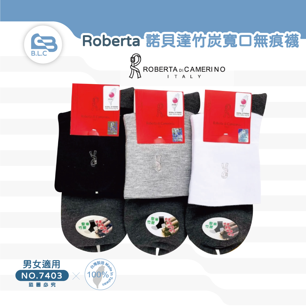 060【Roberta】台灣諾貝達竹炭寬口無痕襪-7403
