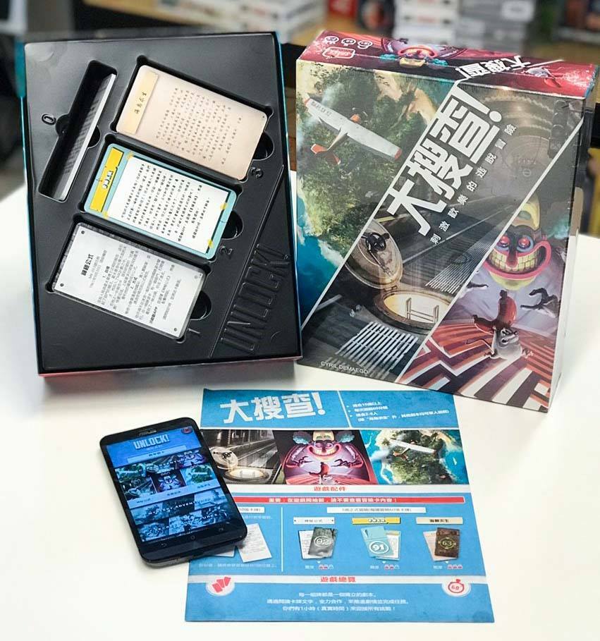 《 GoKids 玩樂小子 》 大搜查！中文版