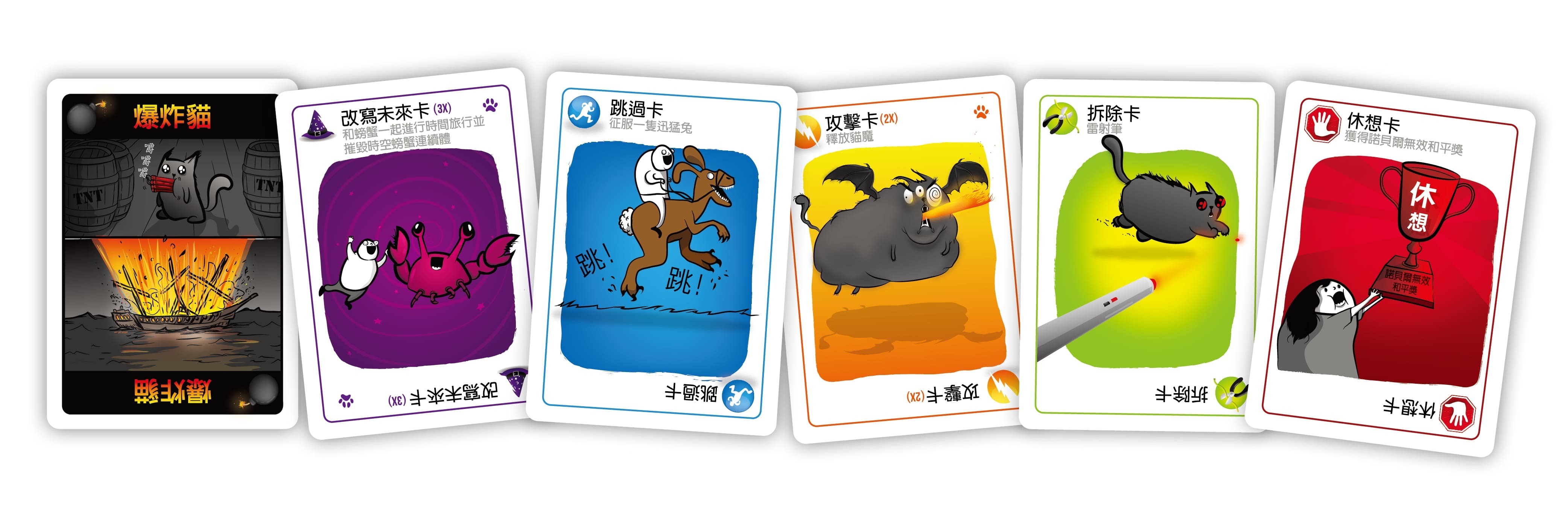 《 GoKids 玩樂小子 》 爆炸貓:狂歡派對包 繁體中文版