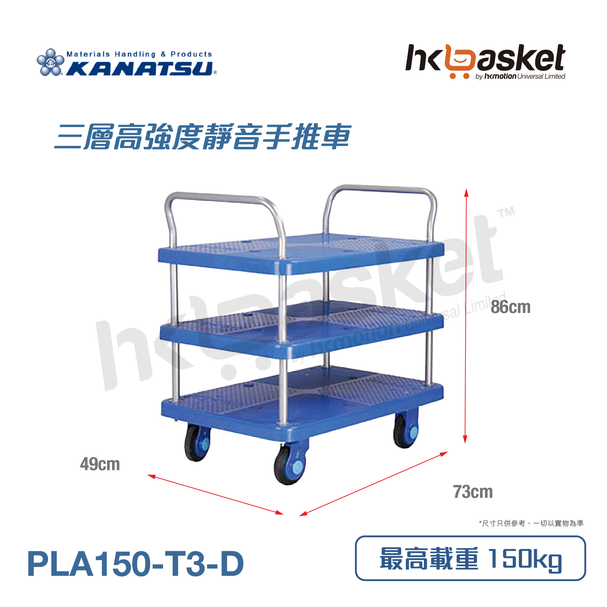 [Order] KANATSU Silent Triple Layer Trolley (Japanese Brand)