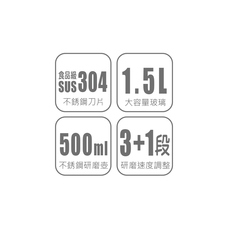 HKE400 多功能調理研磨機