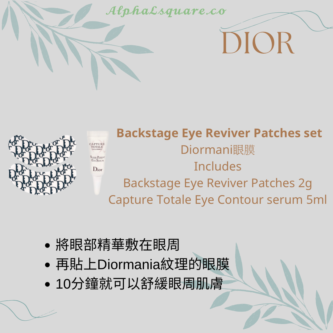 DIOR Backstage Eye Reviver Patches set