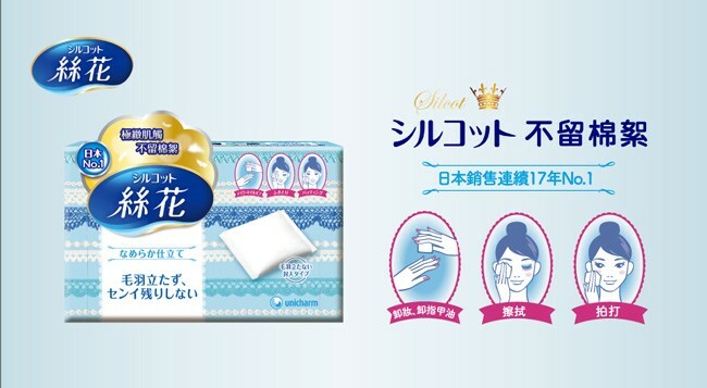 【日本絲花】 化妝棉(82片 x 2盒組) ~日本銷售連續17年NO.1~