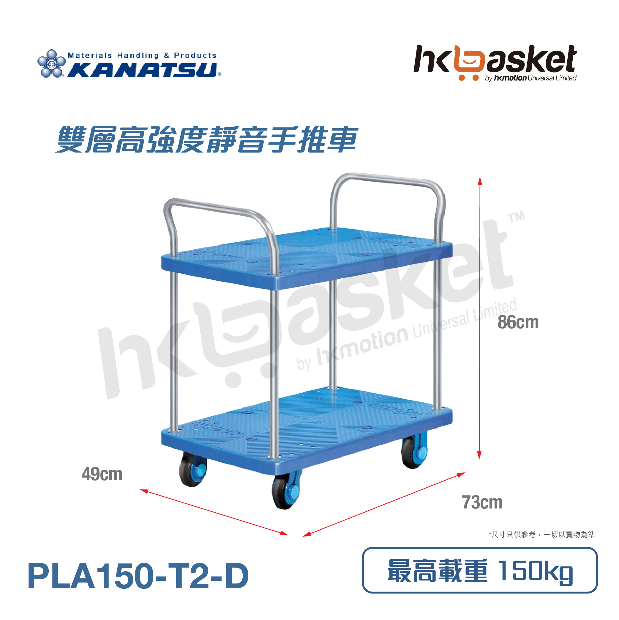 [Order] KANATSU Silent Double Layer Trolley (Japanese Brand)
