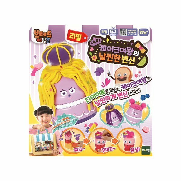 《 天才麵包理髮師 》 女王黏土補充包DIY