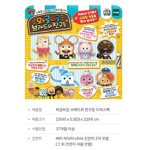 《 天才麵包理髮師 》 公仔組