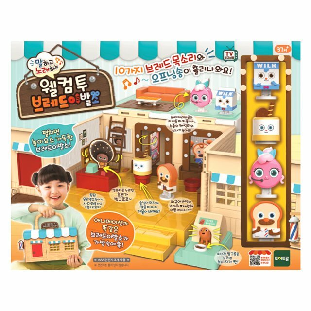 《 天才麵包理髮師 》 髮廊手提遊戲組