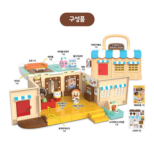 《 天才麵包理髮師 》 髮廊手提遊戲組