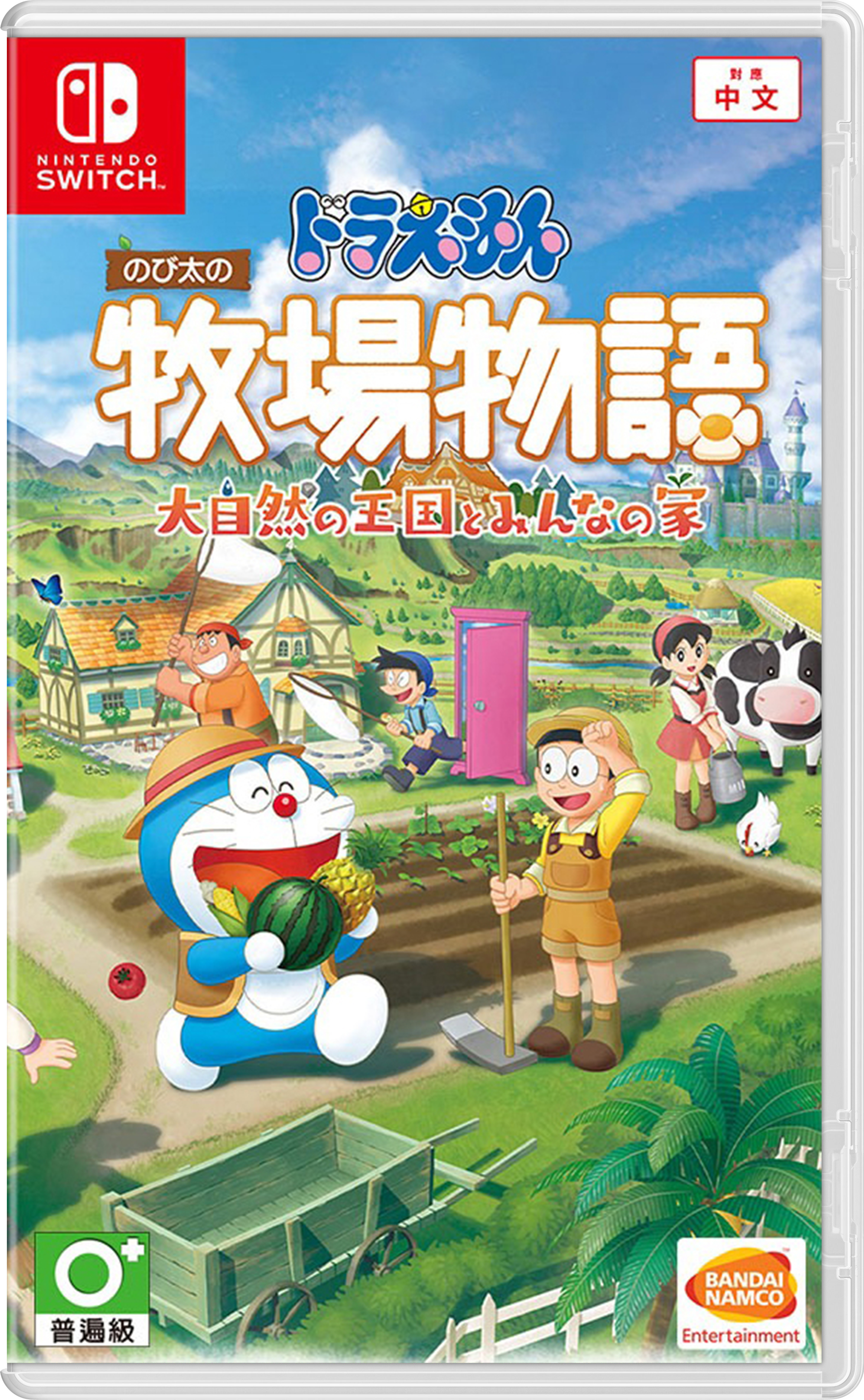 NS 哆啦A夢 牧場物語 自然王國與和樂家人 中文版