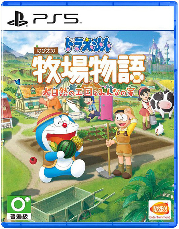 PS5 哆啦 A 夢 牧場物語 自然王國與和樂家人 中文版