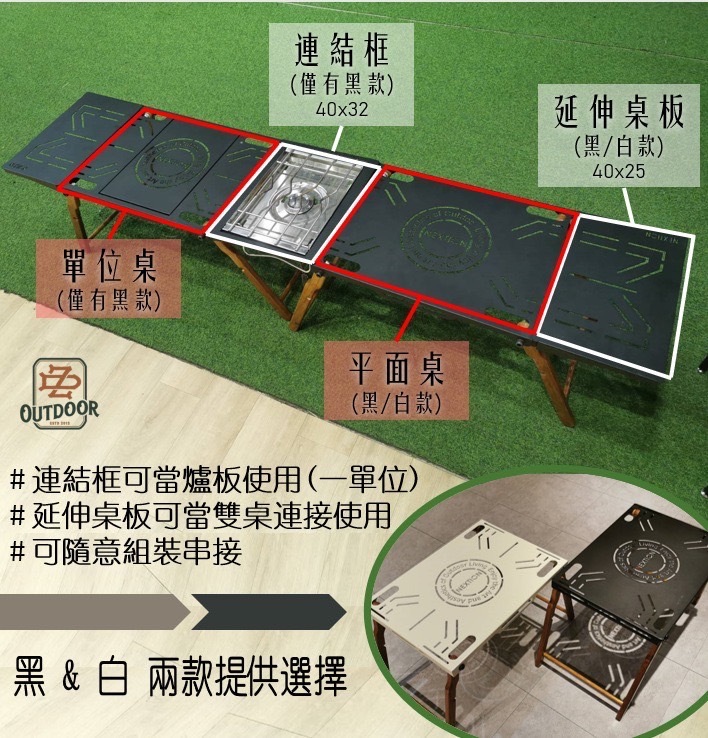 NEXTION 旭暮鐵桌 單位桌 平面桌 黑砂 米白 一單位 露營桌 連結桌 拼桌 黑砂鐵桌 露營 風格