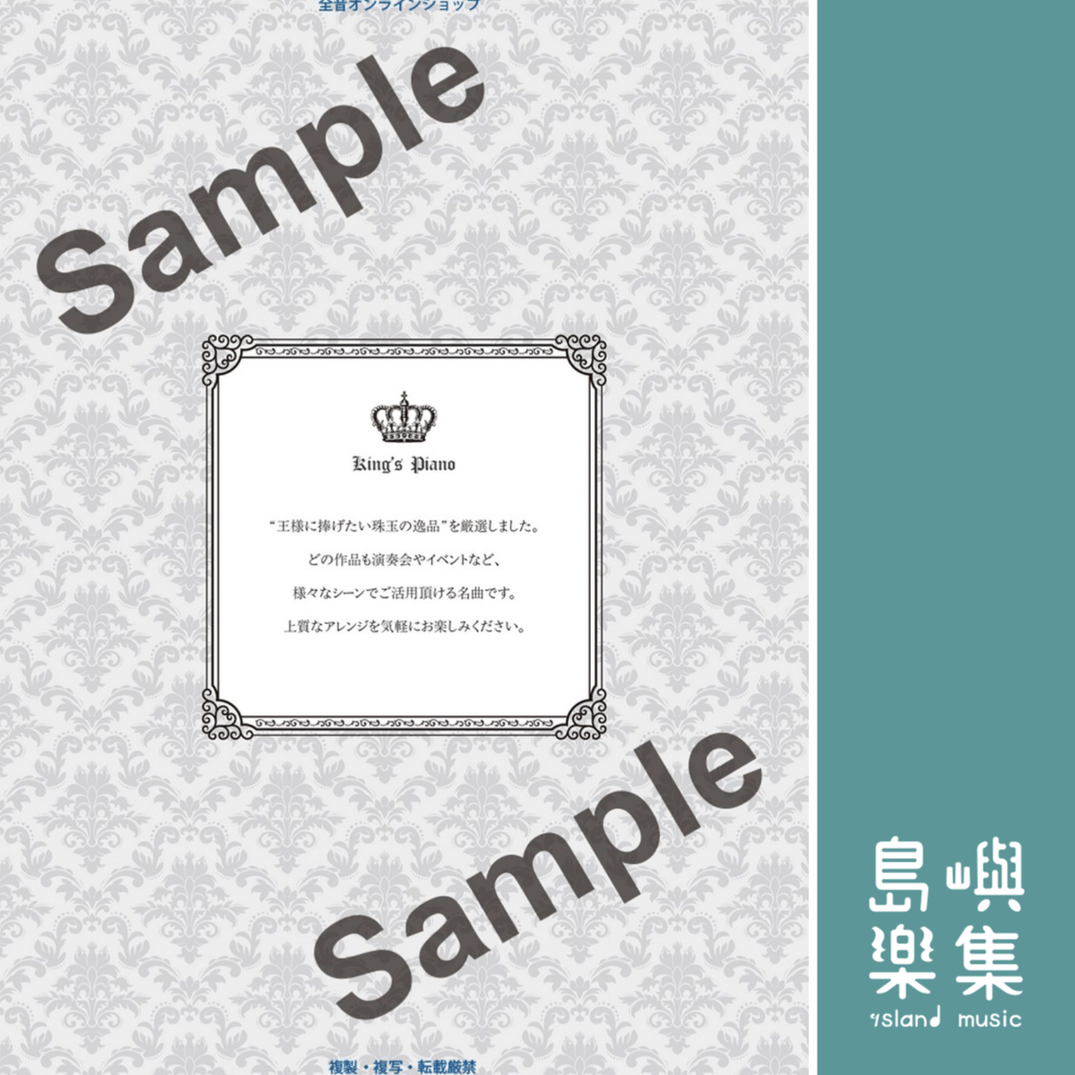 第二版【初･中級】王様のピアノ クリスマス 第2版