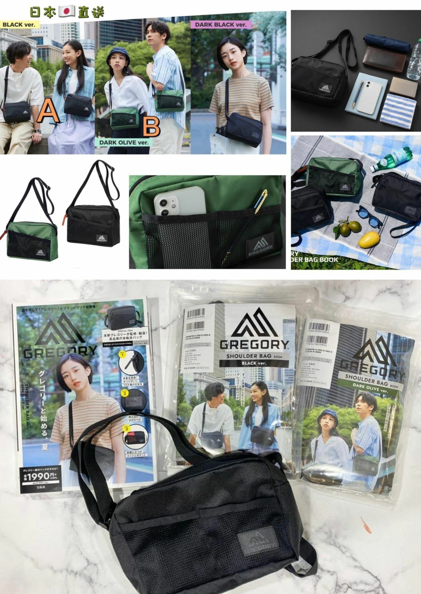 日本GREGORY斜孭袋不連雜誌 (3色選擇)