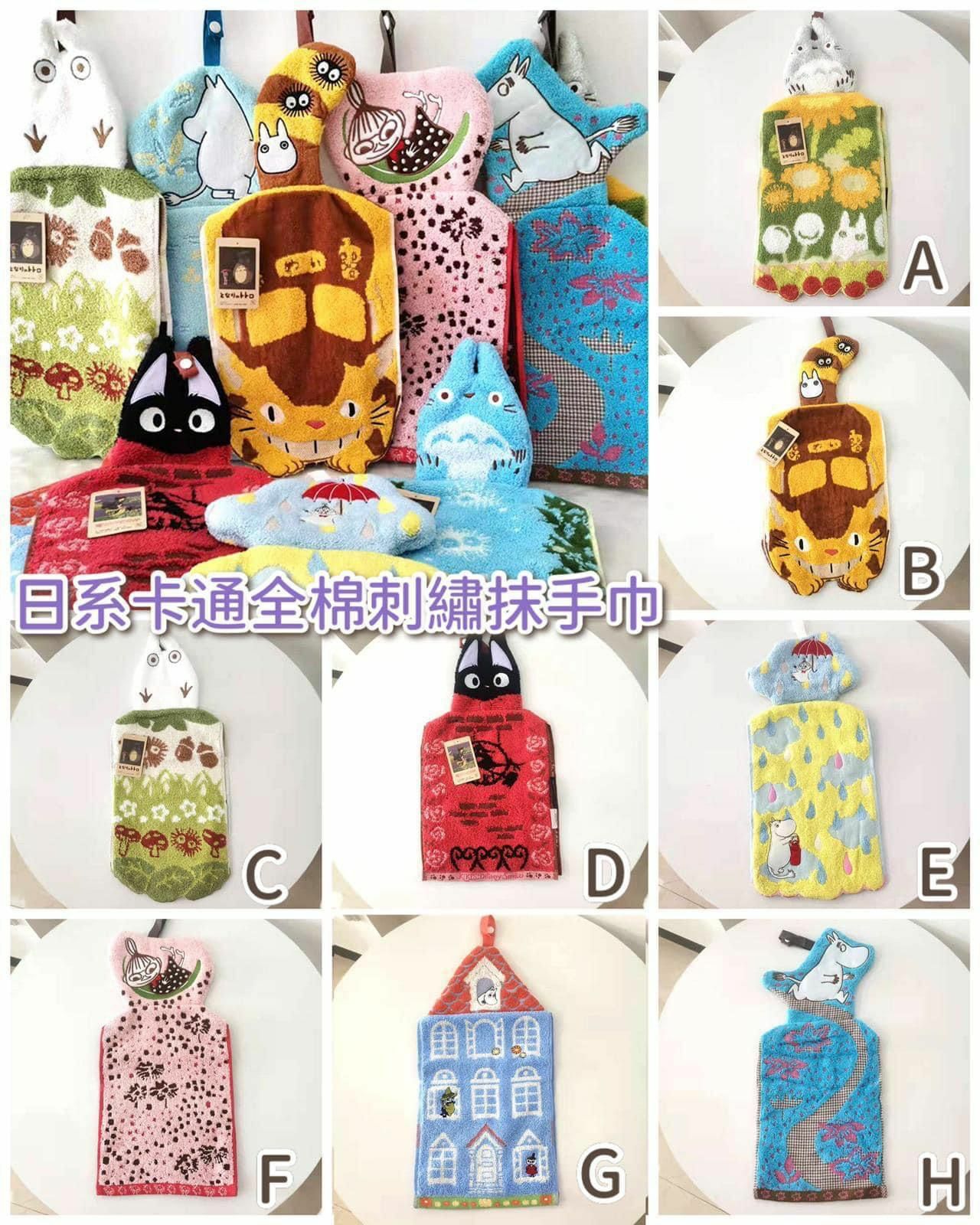 日系卡通全棉刺繡抹手巾