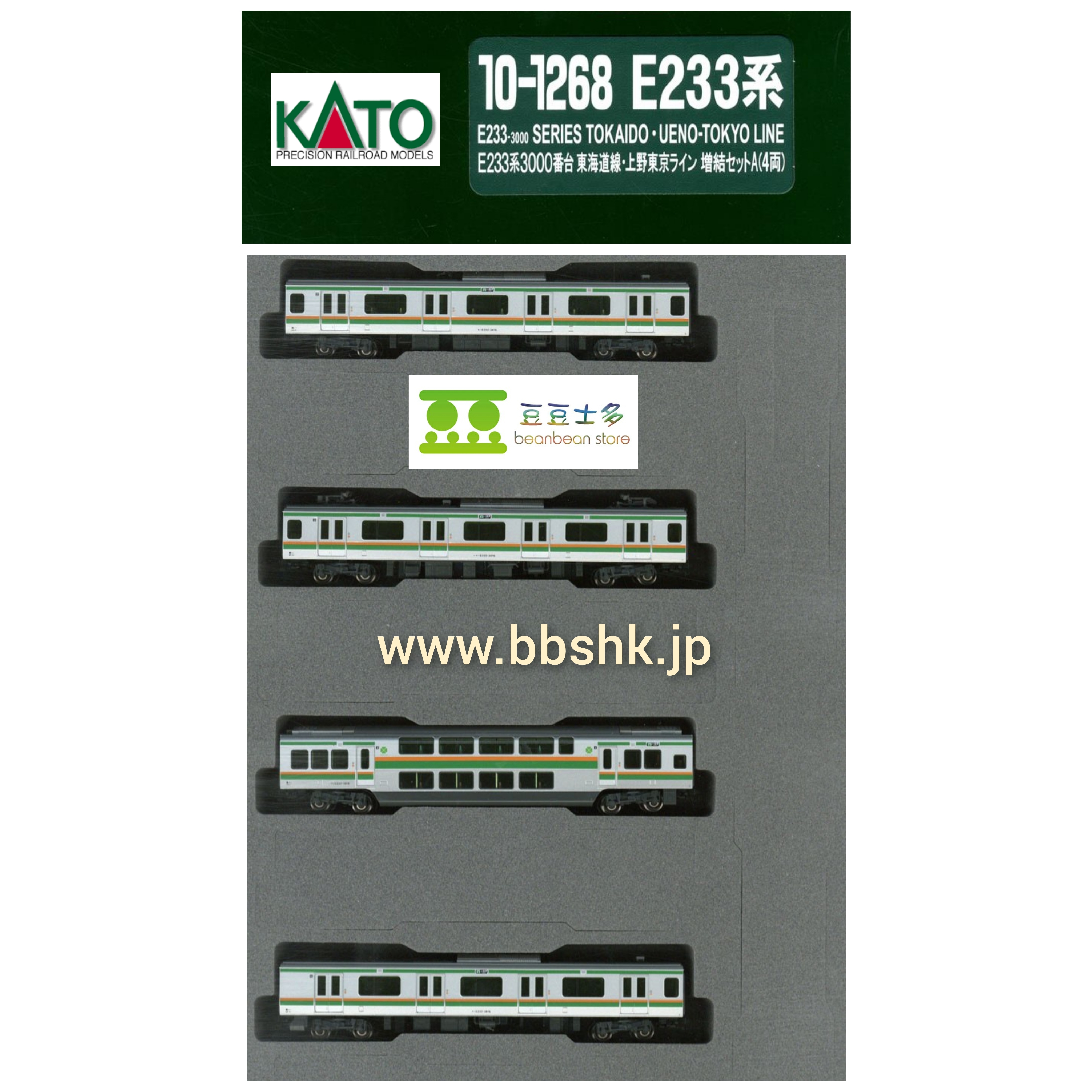 KATO 10-1268 E233系3000番台 東海道線・上野東京ライン (増結 A・4両)