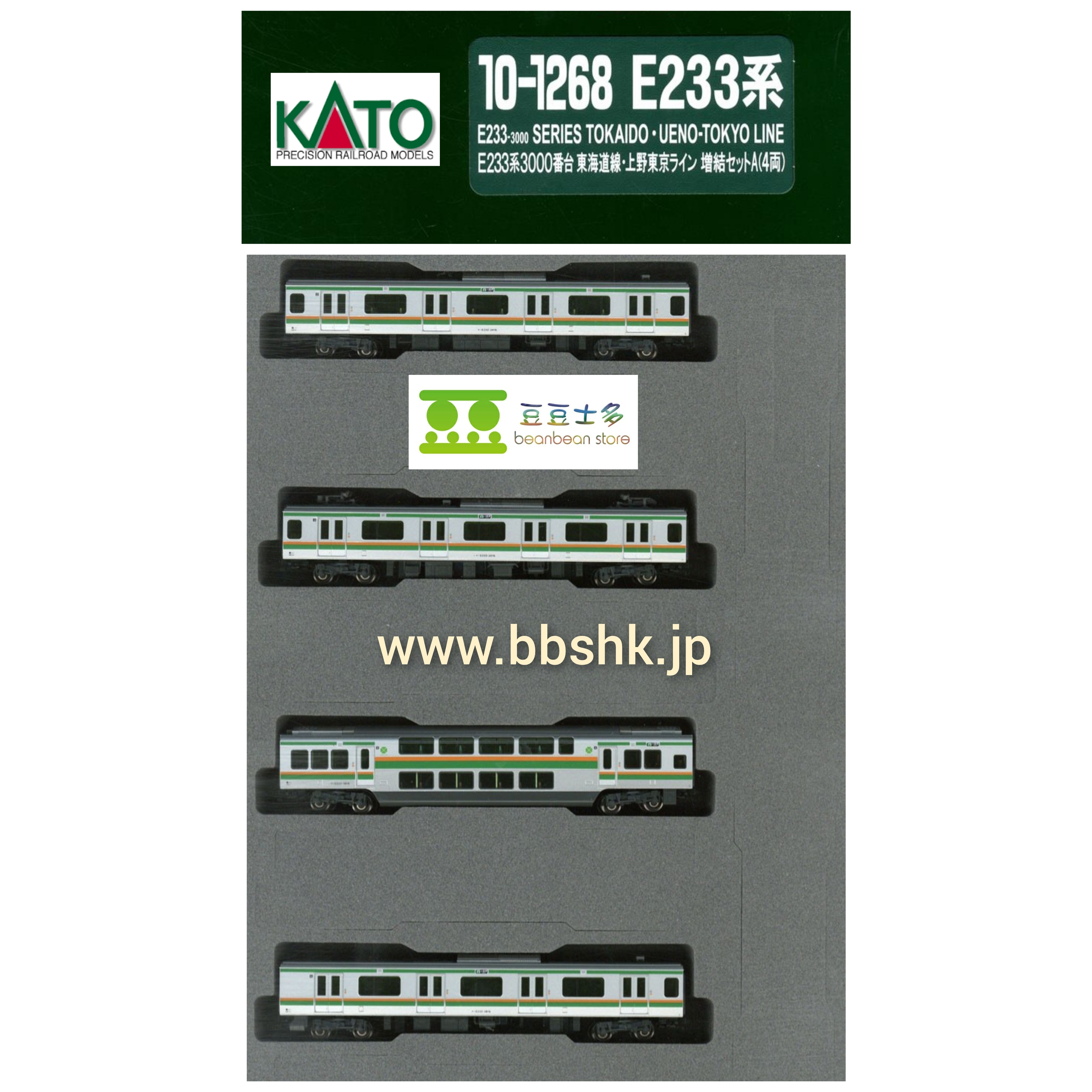 KATO E233系3000番台 東海道線・上野東京ライン 増結A 4両-