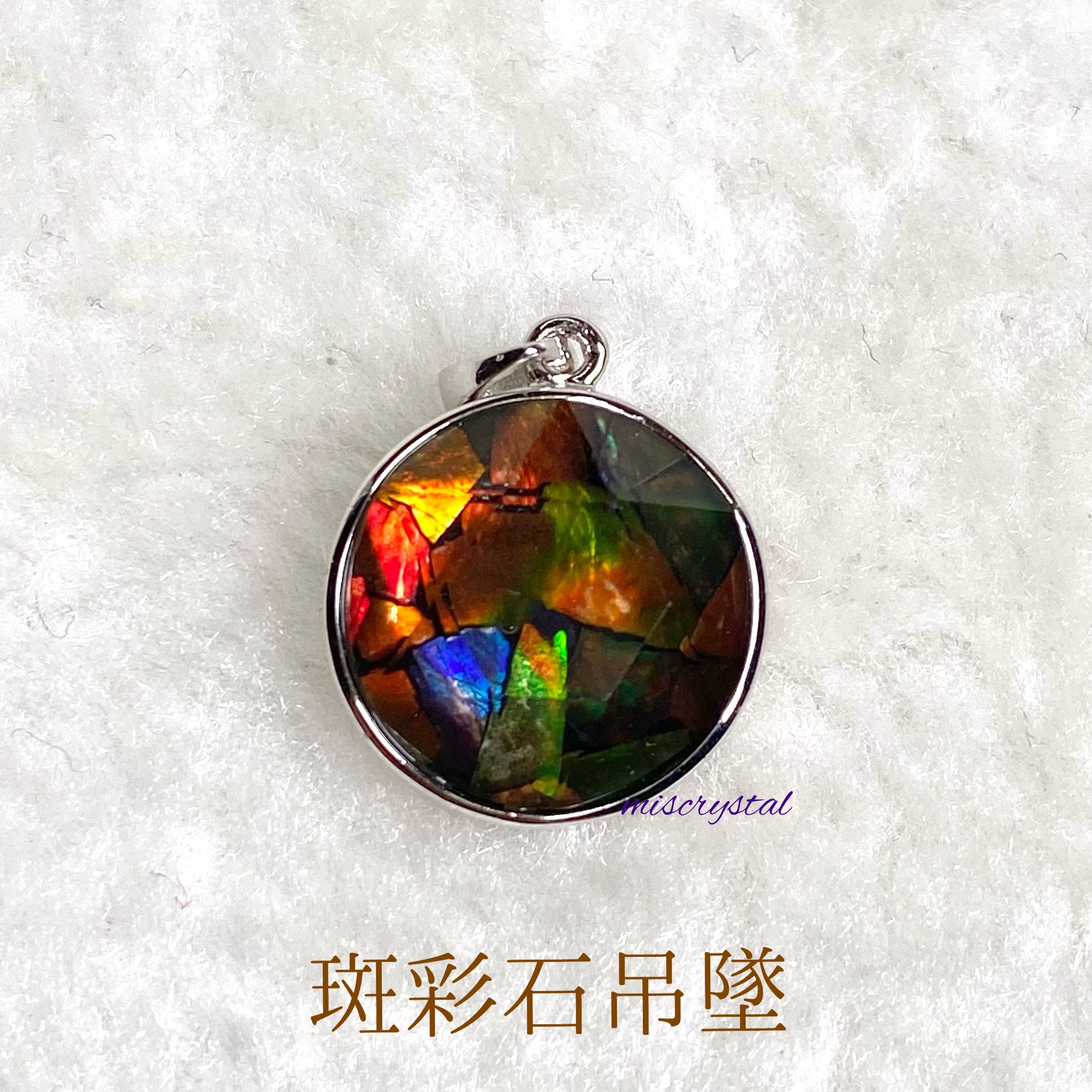 斑彩石吊墜 #A144A