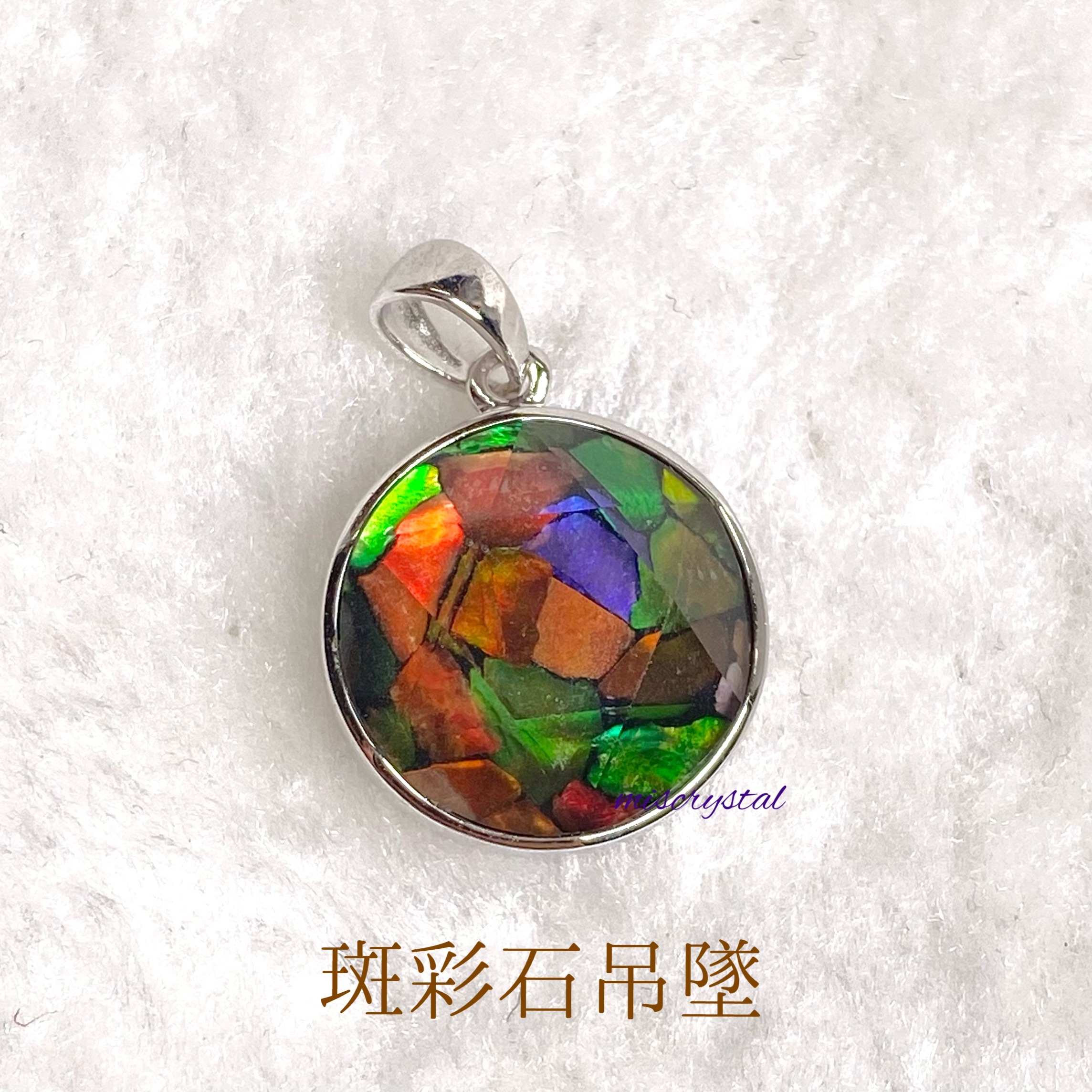 斑彩石吊墜 #A144C