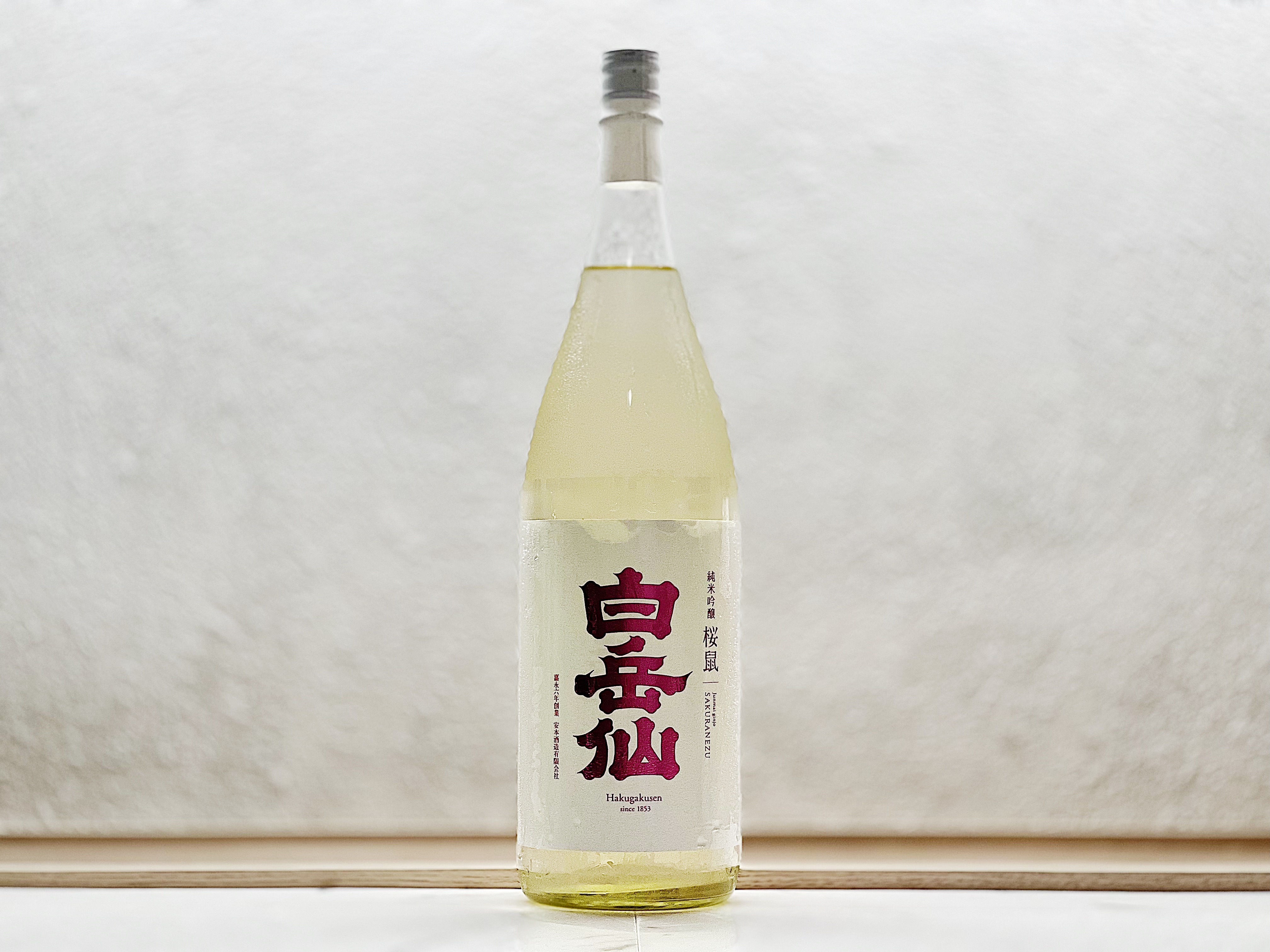 白岳仙 純米吟釀 櫻鼠 SAKURANEZU 生酒 1800ml