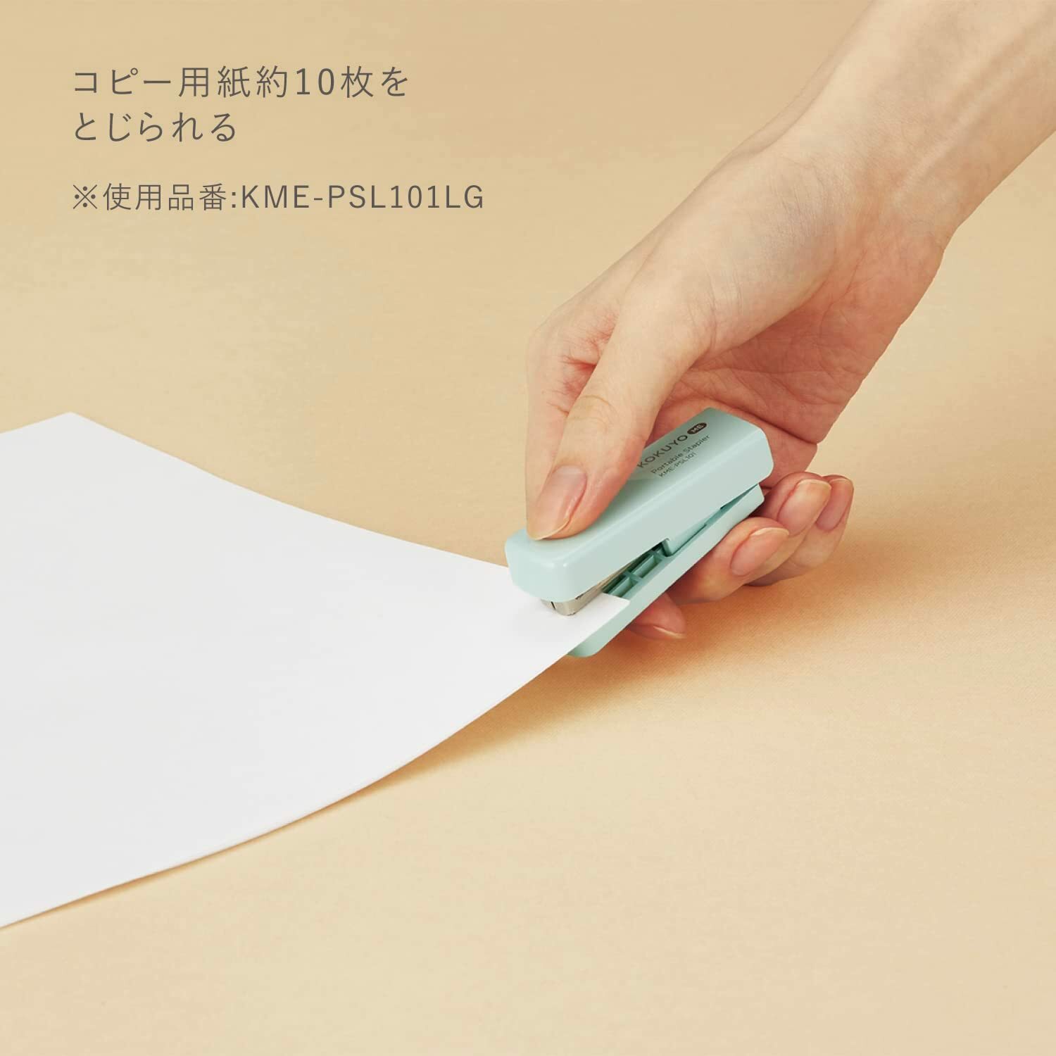 可攜式釘書機 迷你釘書機｜KOKUYO ME