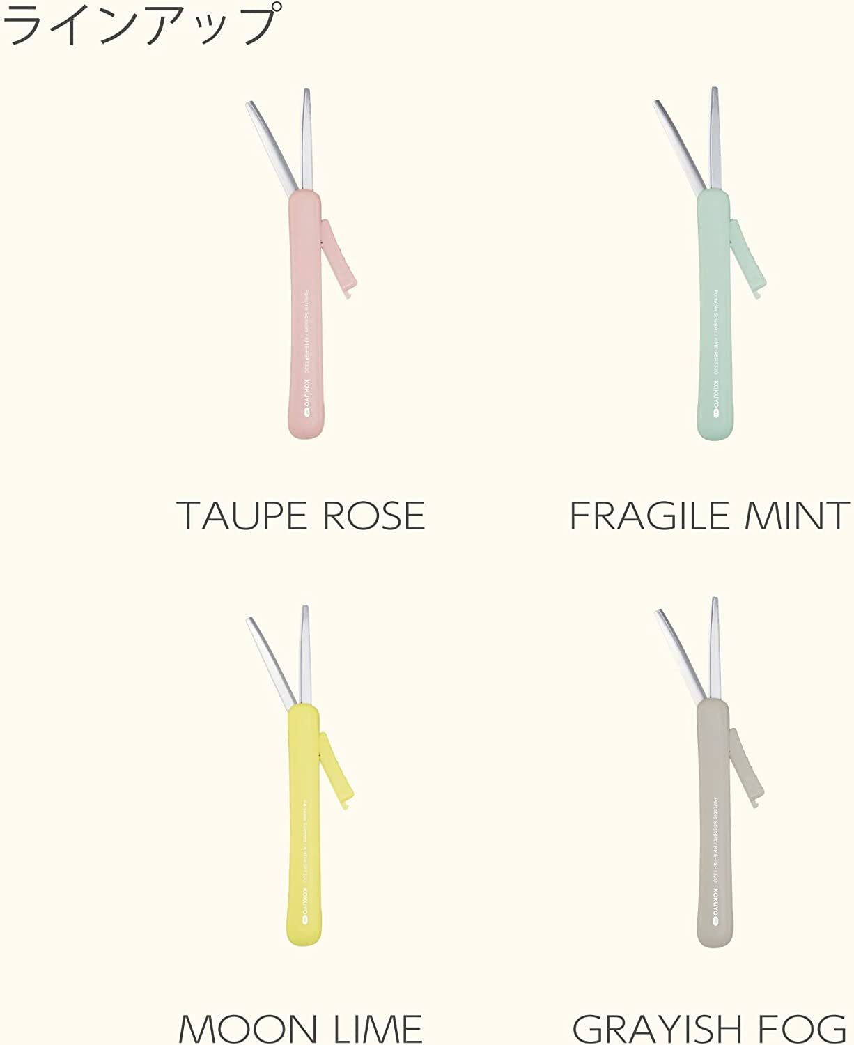 攜帶式筆型剪刀｜KOKUYO ME