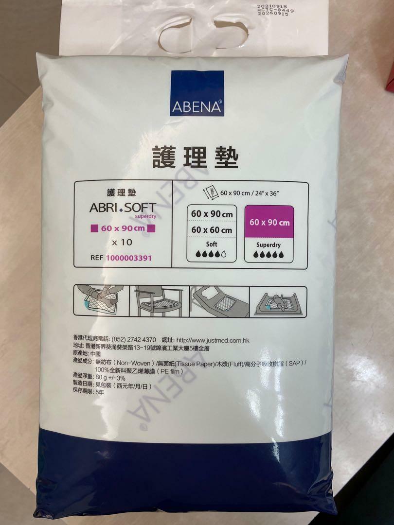 丹麥雅保Abena 床墊紙 (24"-36")