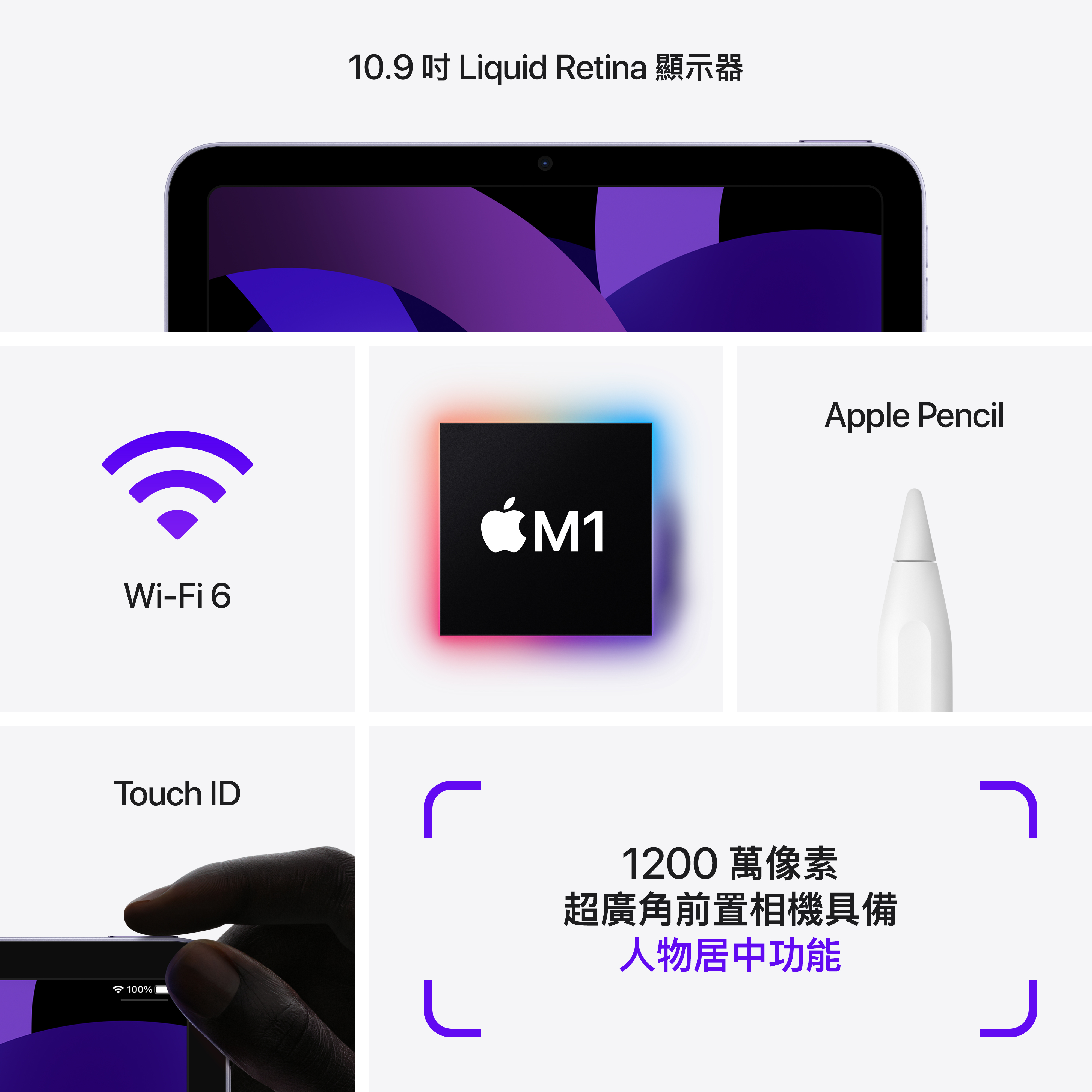 iPad Air (第5代) Wi-Fi 機型- 藍色