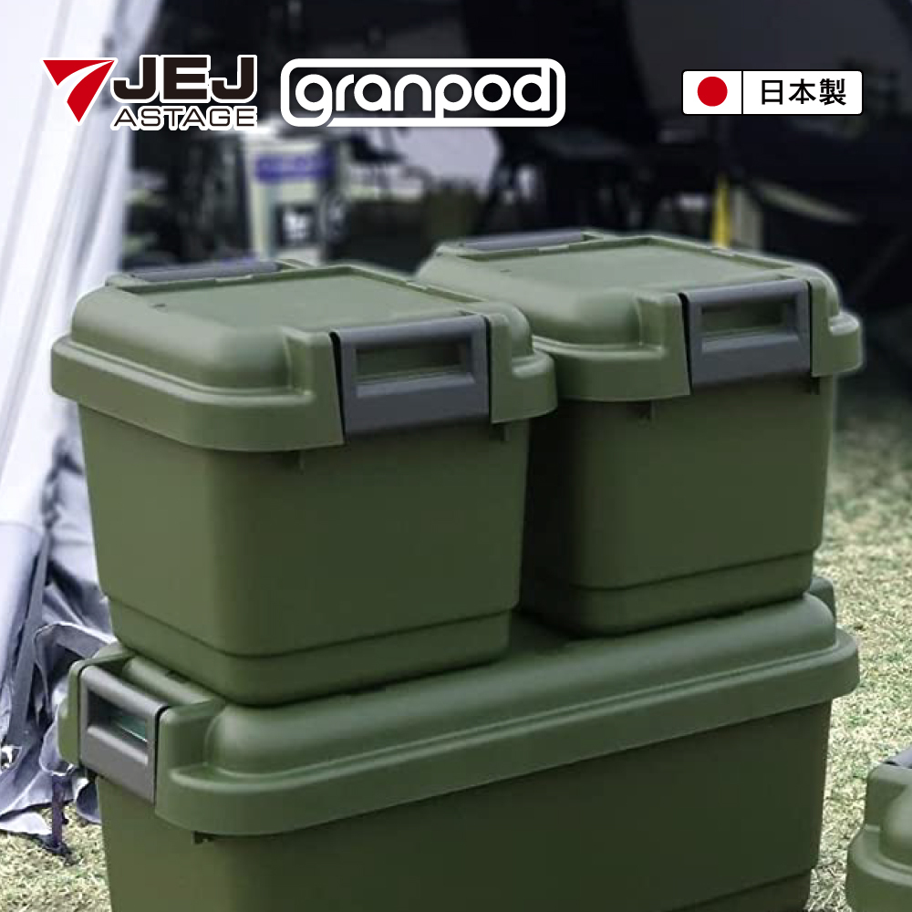 【日本JEJ ASTAGE】Granpod 440 可堆疊密封RV桶/33L