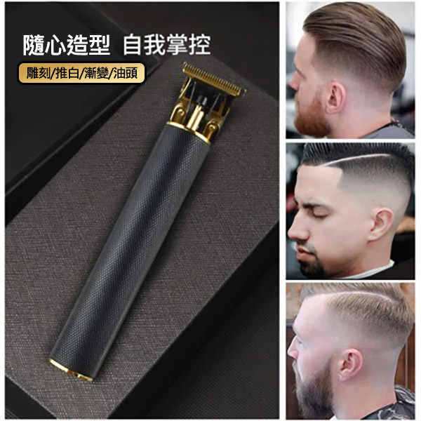 日本TSK T9復古款USB電動推剪雕刻理髮器 (P3094)