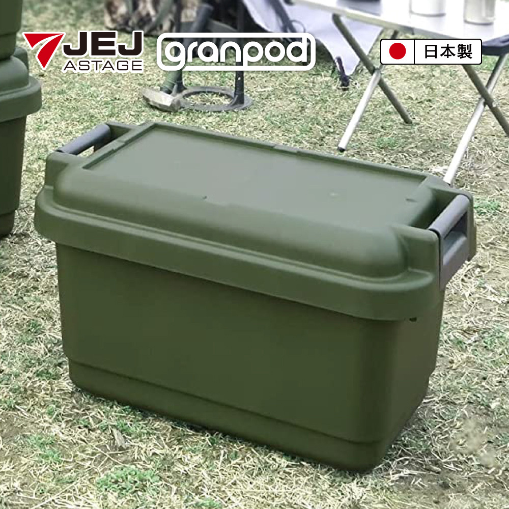 【日本JEJ ASTAGE】Granpod 640 可堆疊密封RV桶/53L