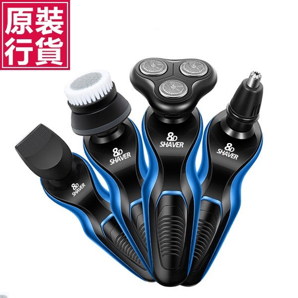 韓國JK 新款升級版8D多功能電動剃須刀 (J0314)