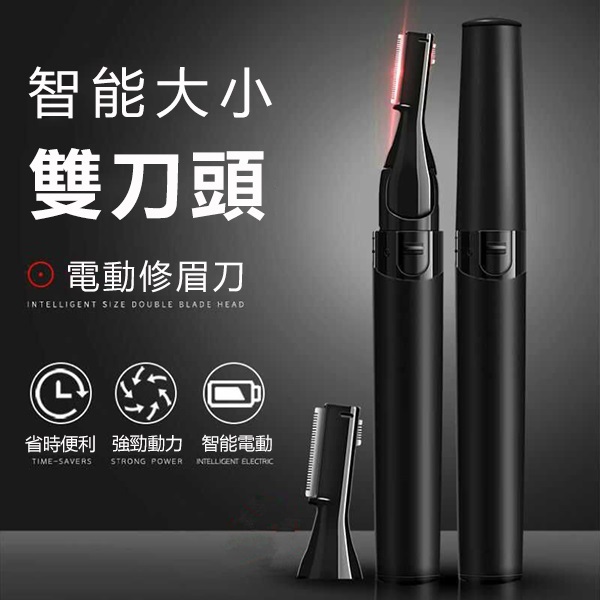 韓國JK 新款電動修眉刀修眉器自動修眉剃毛儀脫毛刮眉修剪器 (J0707)