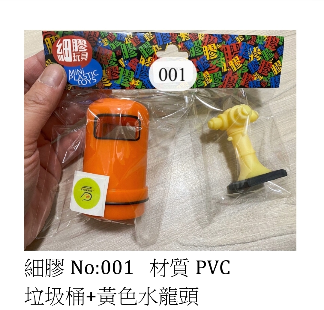 Mr. Figure : 細膠 1/12 配件 (自選)